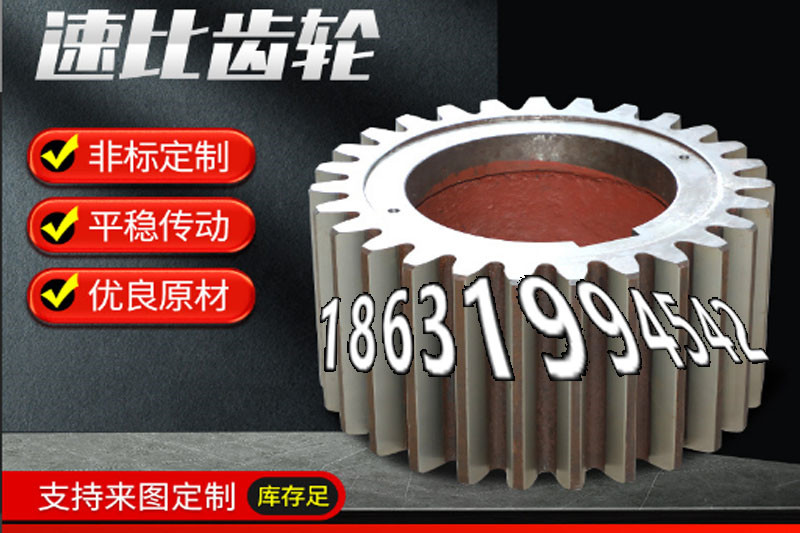 输送机齿轮如何实用